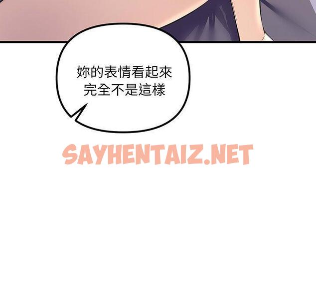 查看漫画走味的初戀/不正常關係 - 第12話 - sayhentaiz.net中的1397507图片