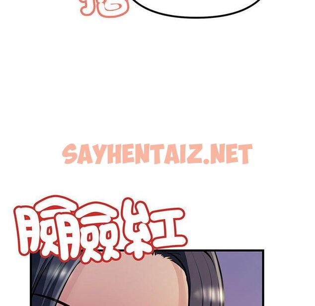 查看漫画走味的初戀/不正常關係 - 第12話 - sayhentaiz.net中的1397510图片