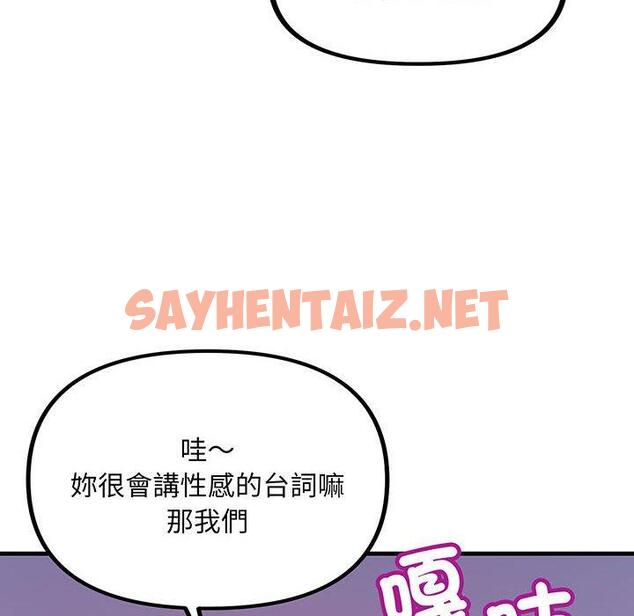 查看漫画走味的初戀/不正常關係 - 第12話 - sayhentaiz.net中的1397550图片