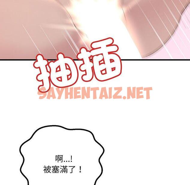 查看漫画走味的初戀/不正常關係 - 第12話 - sayhentaiz.net中的1397555图片