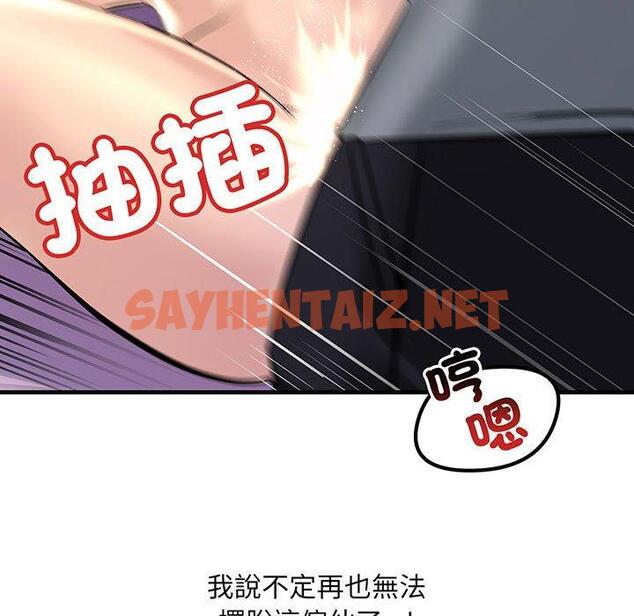 查看漫画走味的初戀/不正常關係 - 第12話 - sayhentaiz.net中的1397559图片