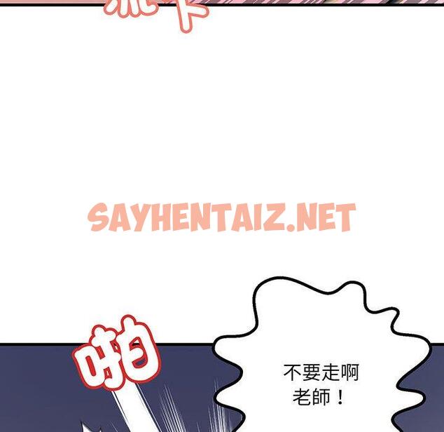 查看漫画走味的初戀/不正常關係 - 第12話 - sayhentaiz.net中的1397571图片