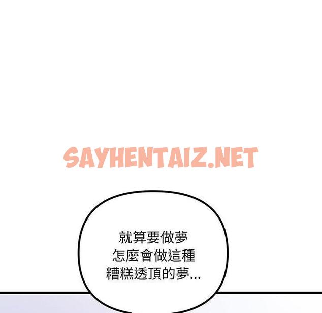 查看漫画走味的初戀/不正常關係 - 第12話 - sayhentaiz.net中的1397579图片