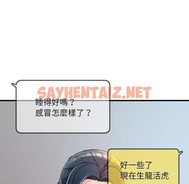 查看漫画走味的初戀/不正常關係 - 第12話 - sayhentaiz.net中的1397582图片