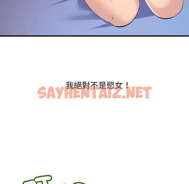 查看漫画走味的初戀/不正常關係 - 第12話 - sayhentaiz.net中的1397589图片