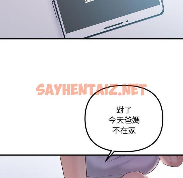 查看漫画走味的初戀/不正常關係 - 第12話 - sayhentaiz.net中的1397591图片