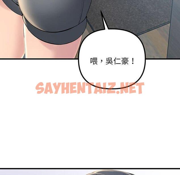 查看漫画走味的初戀/不正常關係 - 第12話 - sayhentaiz.net中的1397595图片