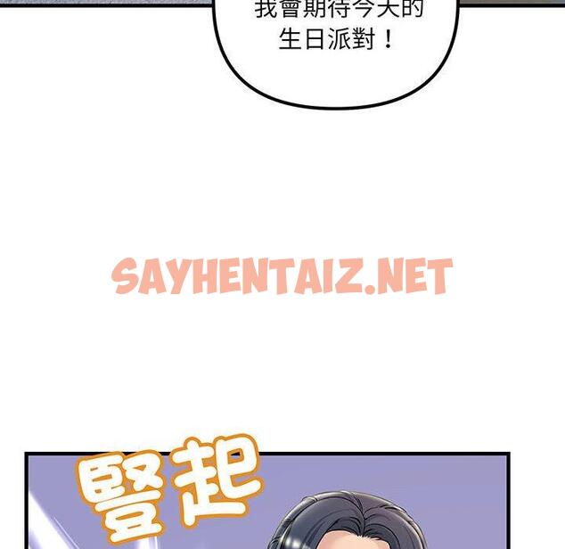 查看漫画走味的初戀/不正常關係 - 第12話 - sayhentaiz.net中的1397600图片