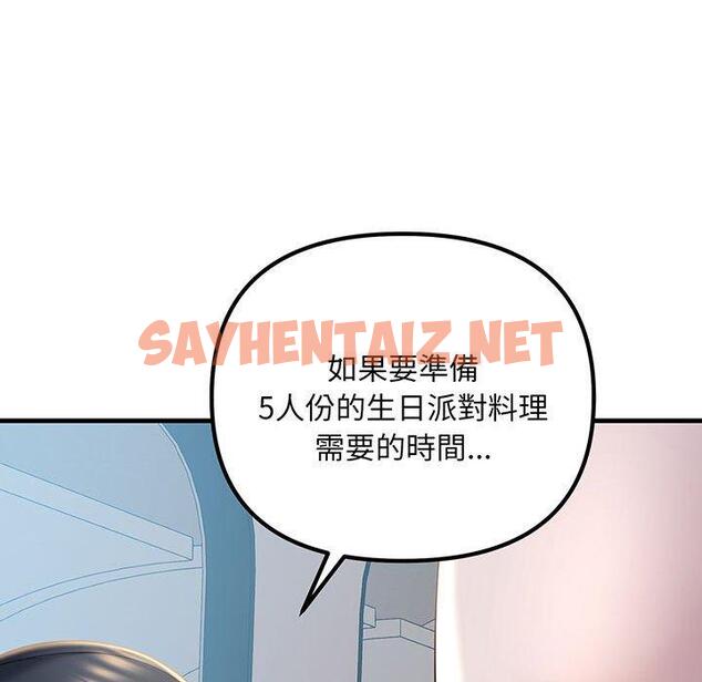 查看漫画走味的初戀/不正常關係 - 第12話 - sayhentaiz.net中的1397610图片