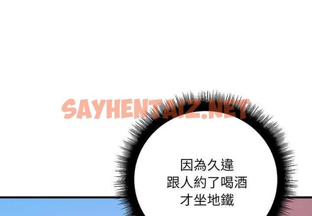 查看漫画走味的初戀/不正常關係 - 第13話 - sayhentaiz.net中的1423751图片