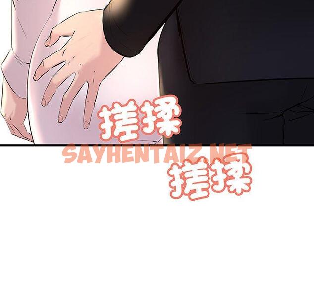 查看漫画走味的初戀/不正常關係 - 第13話 - sayhentaiz.net中的1423756图片