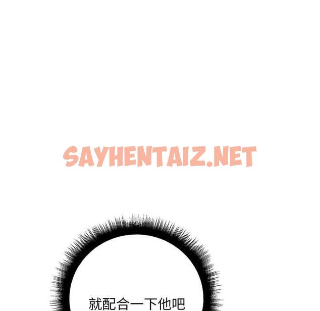 查看漫画走味的初戀/不正常關係 - 第13話 - sayhentaiz.net中的1423767图片