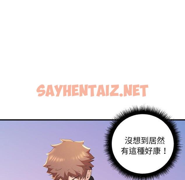 查看漫画走味的初戀/不正常關係 - 第13話 - sayhentaiz.net中的1423776图片