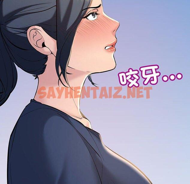 查看漫画走味的初戀/不正常關係 - 第13話 - sayhentaiz.net中的1423805图片