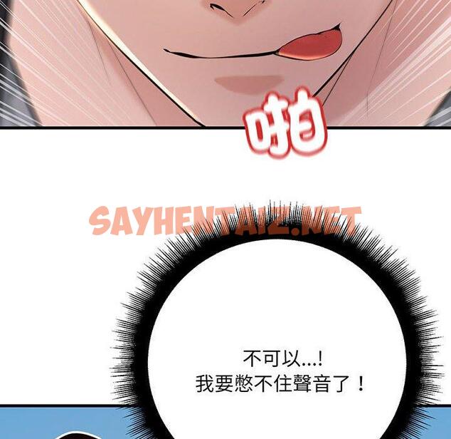 查看漫画走味的初戀/不正常關係 - 第13話 - sayhentaiz.net中的1423831图片