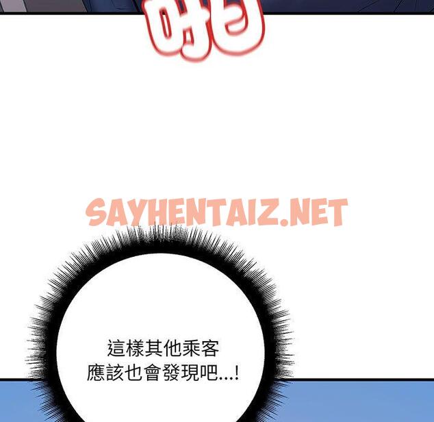 查看漫画走味的初戀/不正常關係 - 第13話 - sayhentaiz.net中的1423836图片