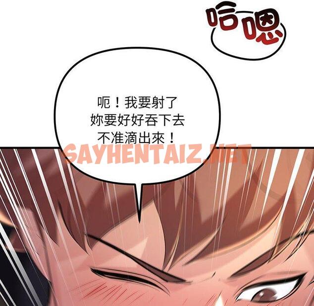 查看漫画走味的初戀/不正常關係 - 第13話 - sayhentaiz.net中的1423853图片