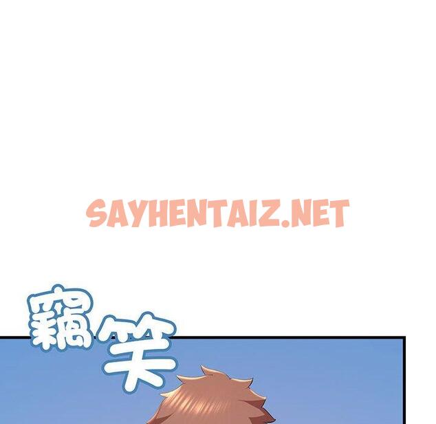 查看漫画走味的初戀/不正常關係 - 第13話 - sayhentaiz.net中的1423867图片