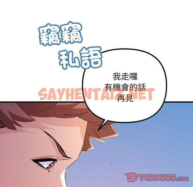 查看漫画走味的初戀/不正常關係 - 第13話 - sayhentaiz.net中的1423870图片