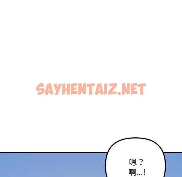 查看漫画走味的初戀/不正常關係 - 第13話 - sayhentaiz.net中的1423881图片