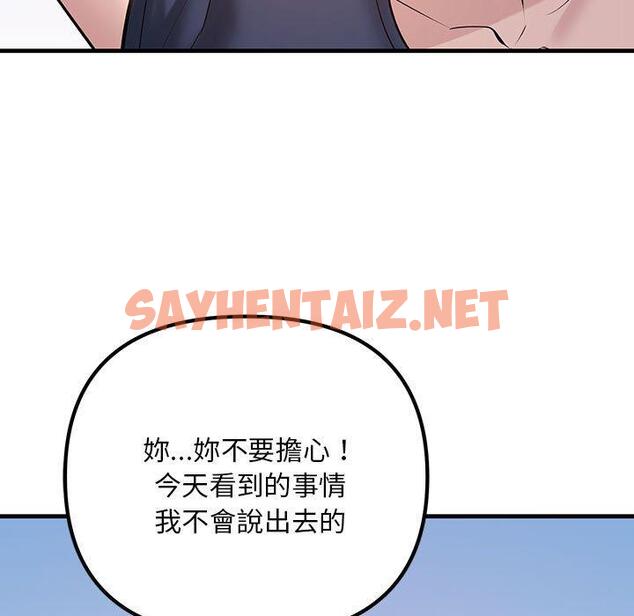 查看漫画走味的初戀/不正常關係 - 第13話 - sayhentaiz.net中的1423884图片