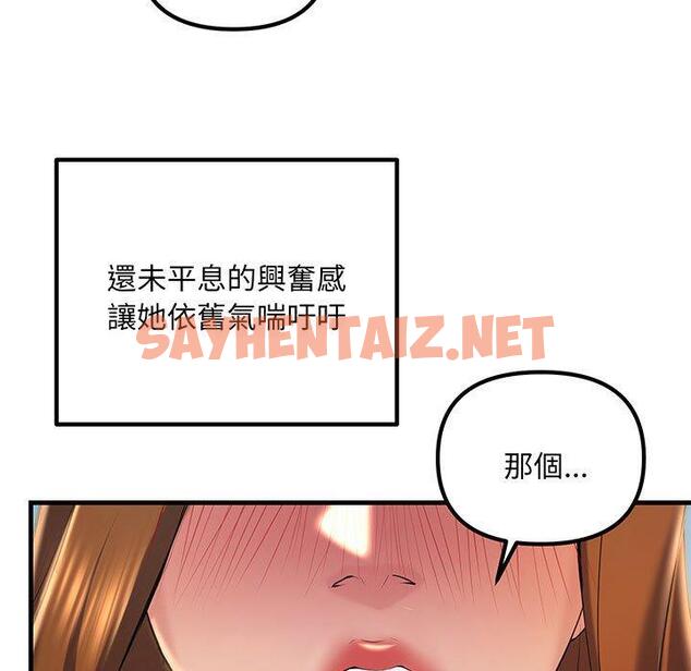 查看漫画走味的初戀/不正常關係 - 第13話 - sayhentaiz.net中的1423892图片