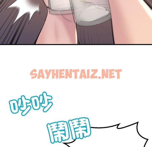 查看漫画走味的初戀/不正常關係 - 第13話 - sayhentaiz.net中的1423901图片