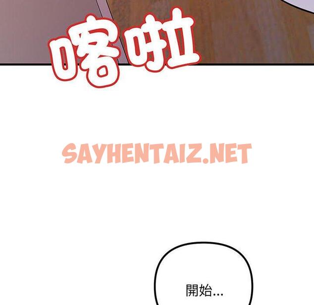 查看漫画走味的初戀/不正常關係 - 第13話 - sayhentaiz.net中的1423911图片