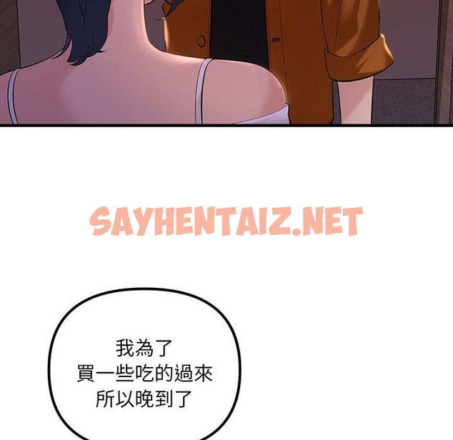 查看漫画走味的初戀/不正常關係 - 第13話 - sayhentaiz.net中的1423915图片