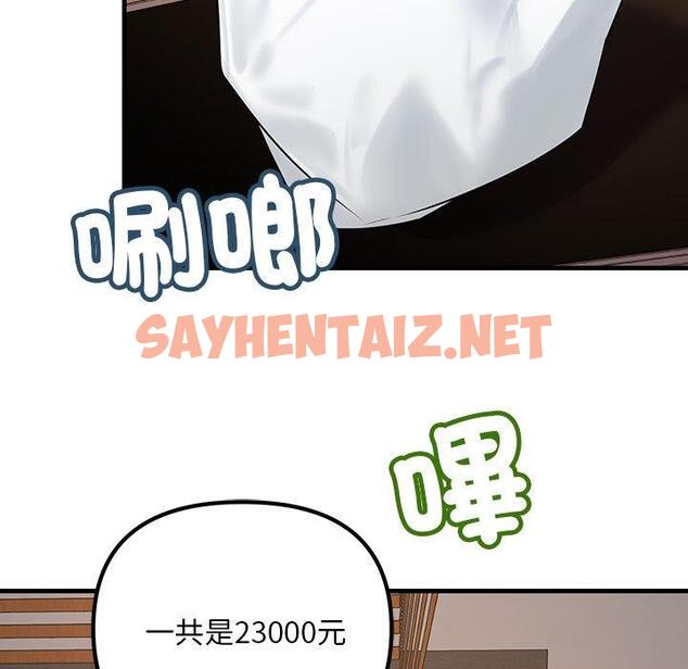 查看漫画走味的初戀/不正常關係 - 第15話 - sayhentaiz.net中的1461396图片