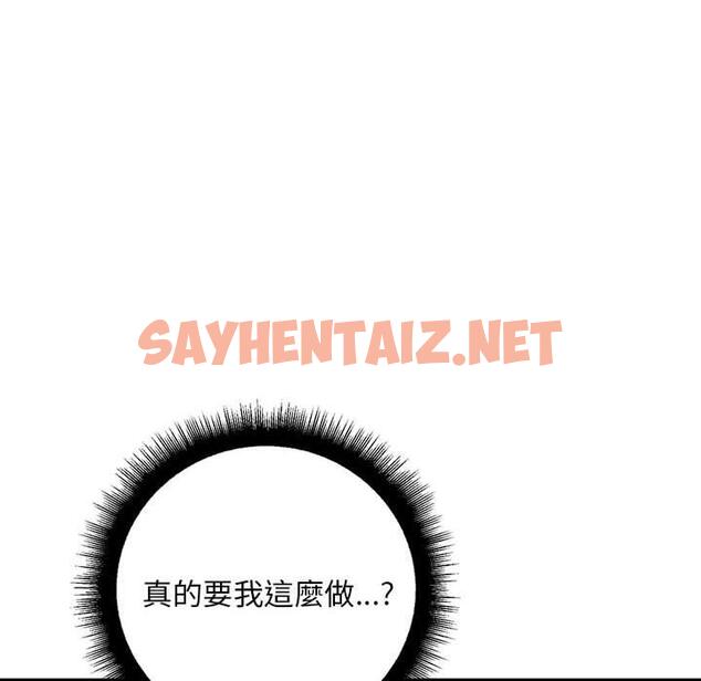 查看漫画走味的初戀/不正常關係 - 第15話 - sayhentaiz.net中的1461449图片