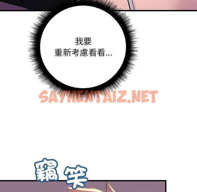 查看漫画走味的初戀/不正常關係 - 第15話 - sayhentaiz.net中的1461458图片