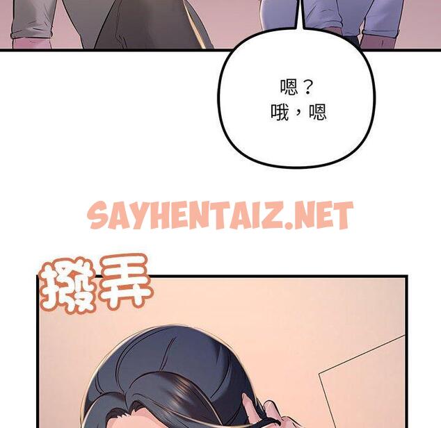 查看漫画走味的初戀/不正常關係 - 第15話 - sayhentaiz.net中的1461465图片