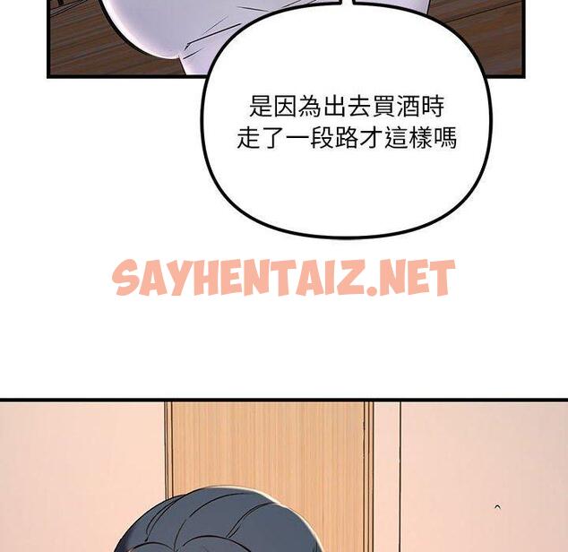 查看漫画走味的初戀/不正常關係 - 第15話 - sayhentaiz.net中的1461467图片