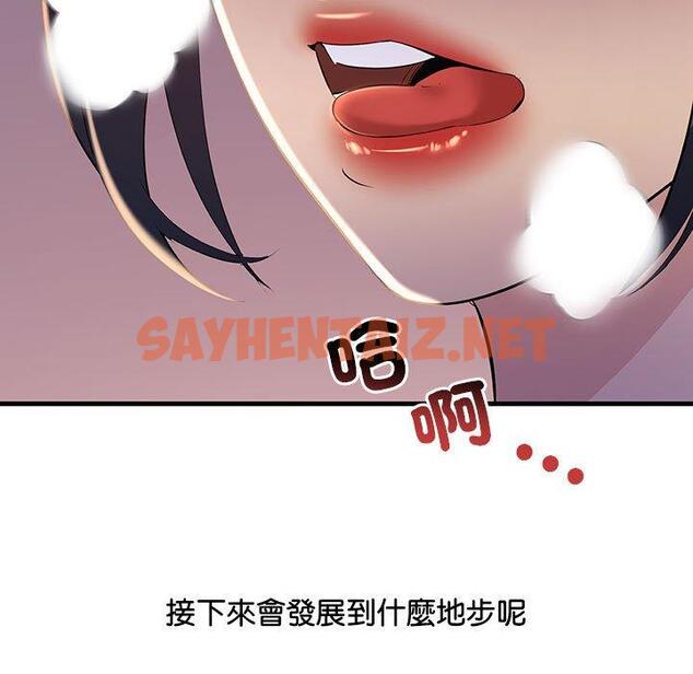 查看漫画走味的初戀/不正常關係 - 第15話 - sayhentaiz.net中的1461482图片