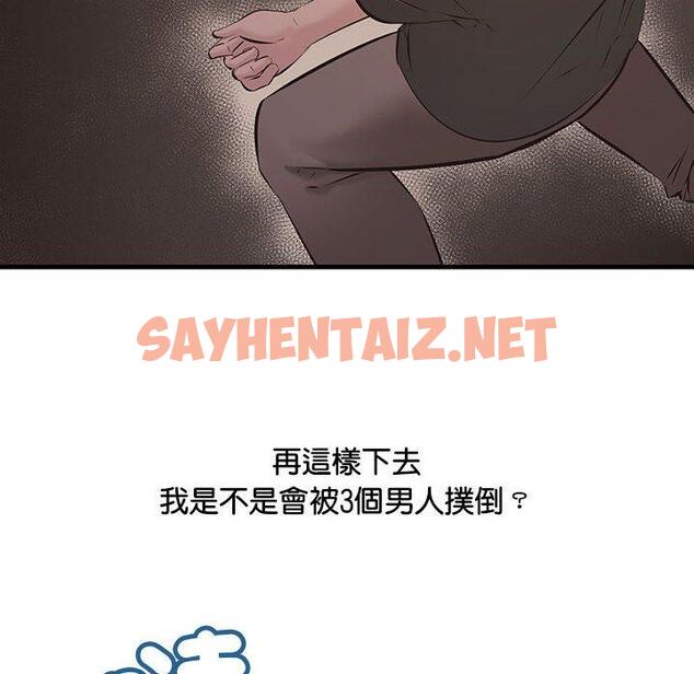 查看漫画走味的初戀/不正常關係 - 第15話 - sayhentaiz.net中的1461485图片