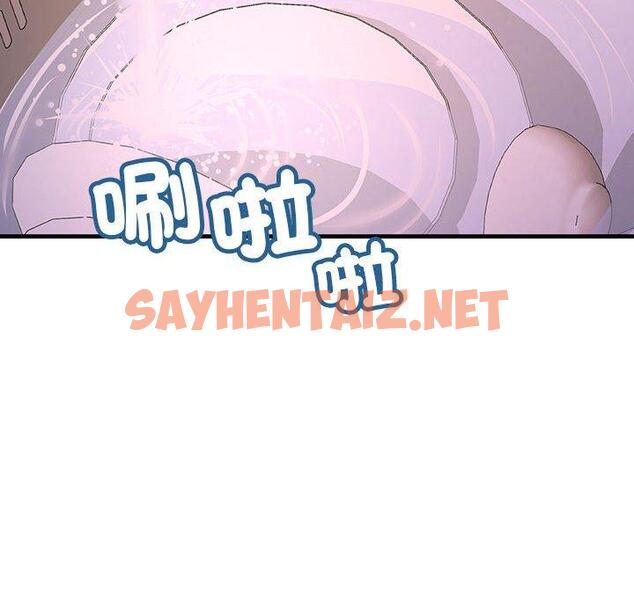 查看漫画走味的初戀/不正常關係 - 第15話 - sayhentaiz.net中的1461515图片