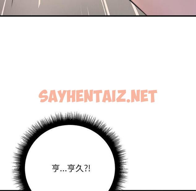 查看漫画走味的初戀/不正常關係 - 第15話 - sayhentaiz.net中的1461526图片