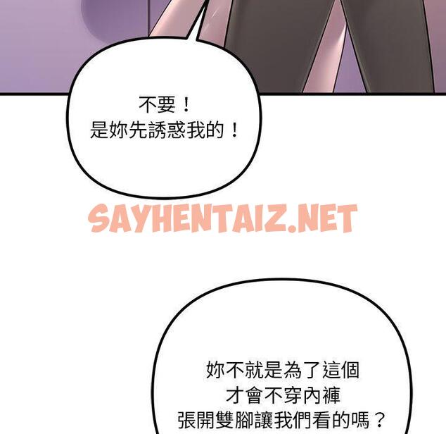 查看漫画走味的初戀/不正常關係 - 第15話 - sayhentaiz.net中的1461534图片