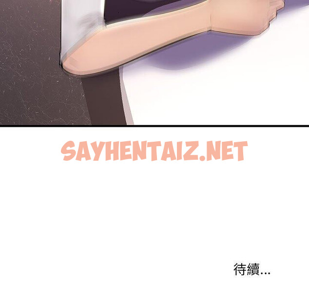 查看漫画走味的初戀/不正常關係 - 第15話 - sayhentaiz.net中的1461554图片