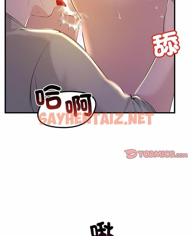 查看漫画走味的初戀/不正常關係 - 第16話 - sayhentaiz.net中的1499260图片