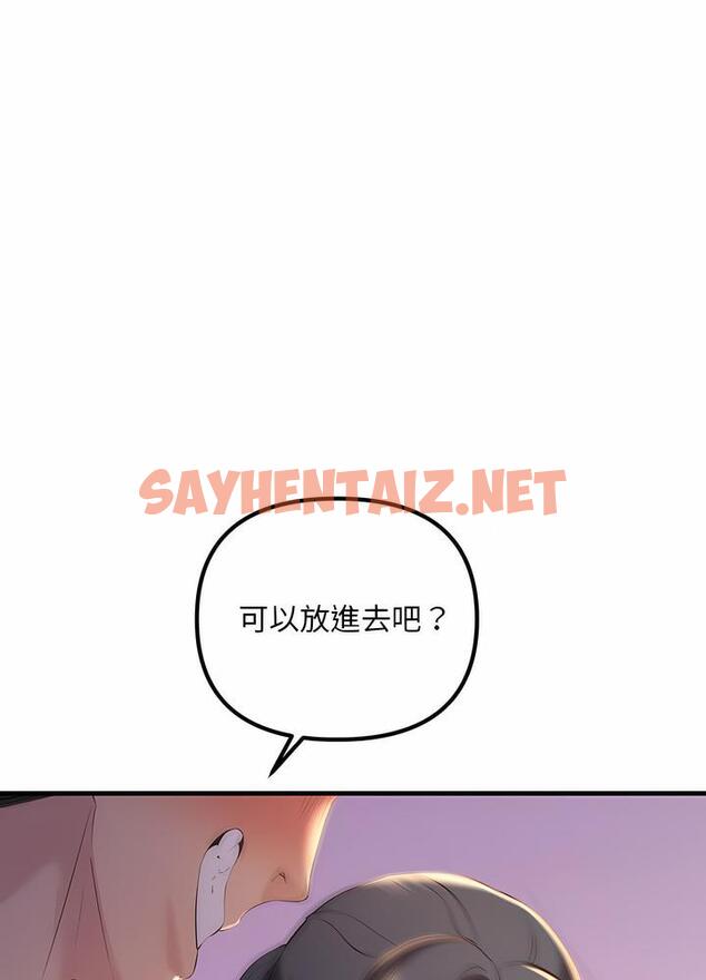 查看漫画走味的初戀/不正常關係 - 第16話 - sayhentaiz.net中的1499271图片