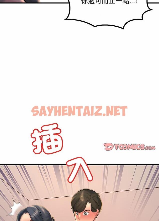 查看漫画走味的初戀/不正常關係 - 第16話 - sayhentaiz.net中的1499273图片