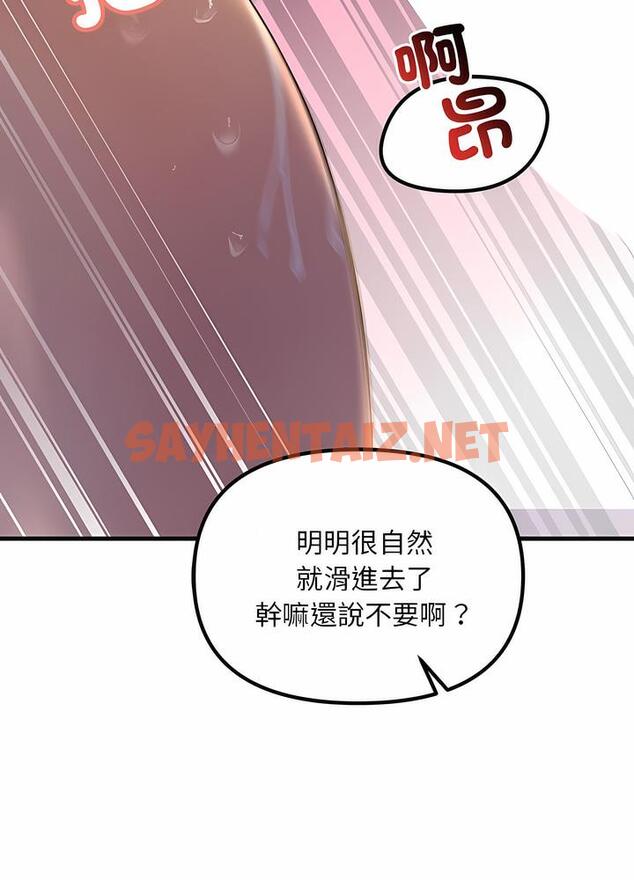 查看漫画走味的初戀/不正常關係 - 第16話 - sayhentaiz.net中的1499278图片