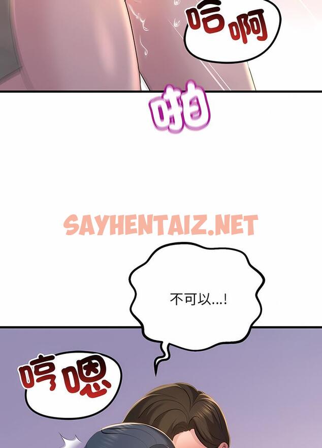 查看漫画走味的初戀/不正常關係 - 第16話 - sayhentaiz.net中的1499282图片