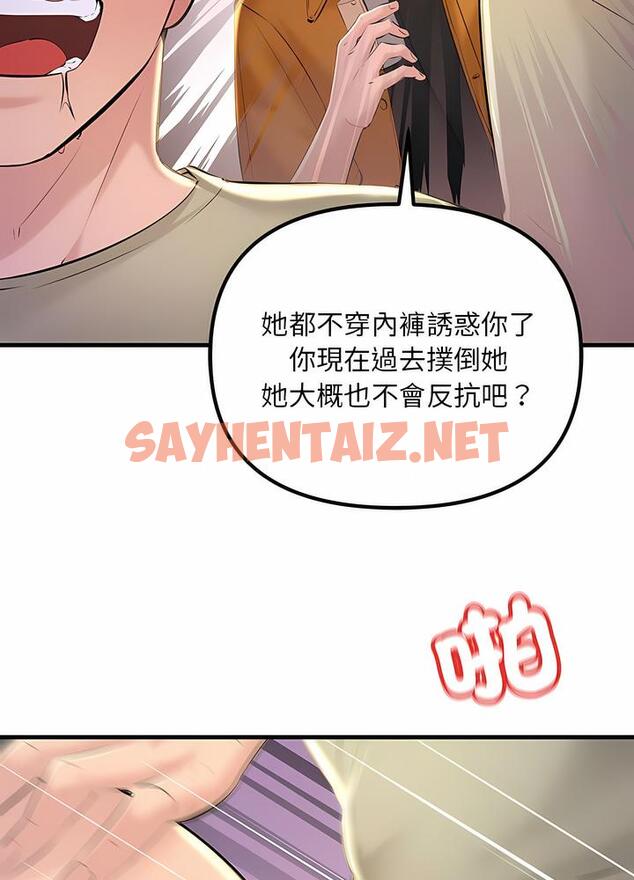 查看漫画走味的初戀/不正常關係 - 第16話 - sayhentaiz.net中的1499287图片