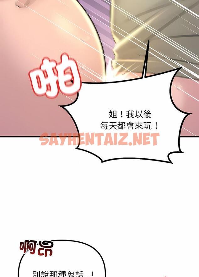 查看漫画走味的初戀/不正常關係 - 第16話 - sayhentaiz.net中的1499288图片