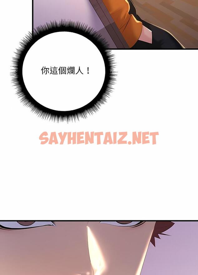 查看漫画走味的初戀/不正常關係 - 第16話 - sayhentaiz.net中的1499295图片