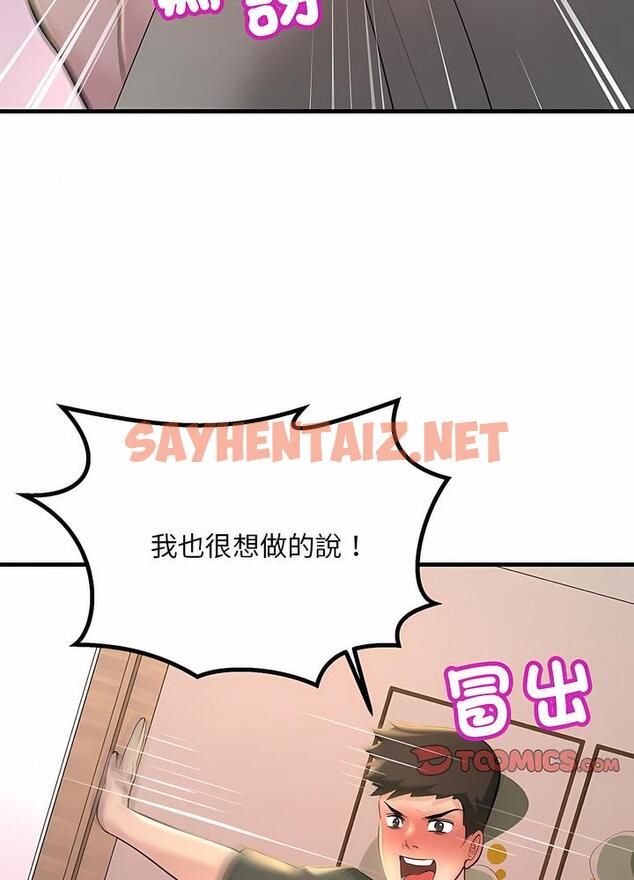 查看漫画走味的初戀/不正常關係 - 第16話 - sayhentaiz.net中的1499298图片