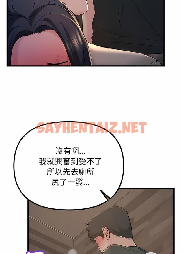 查看漫画走味的初戀/不正常關係 - 第16話 - sayhentaiz.net中的1499301图片